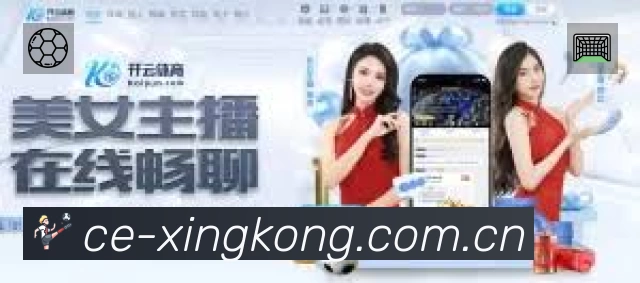 XINGKONG星空体育